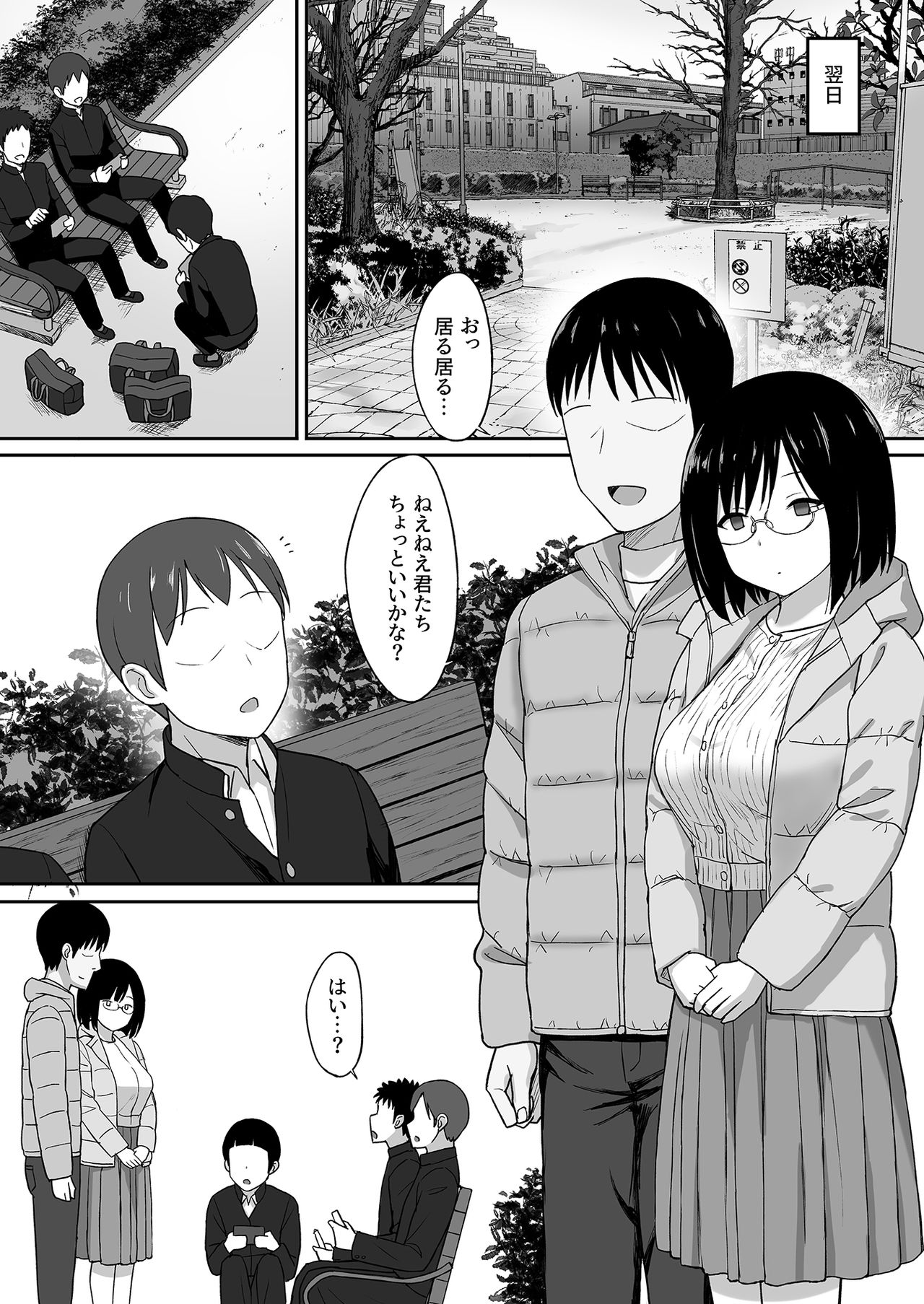 [Hiyori Hamster] Fukujuu no Noroi 5 ~ Maho Sensei, Rinkan Nikubenki-ka Hen ~ page 7 full