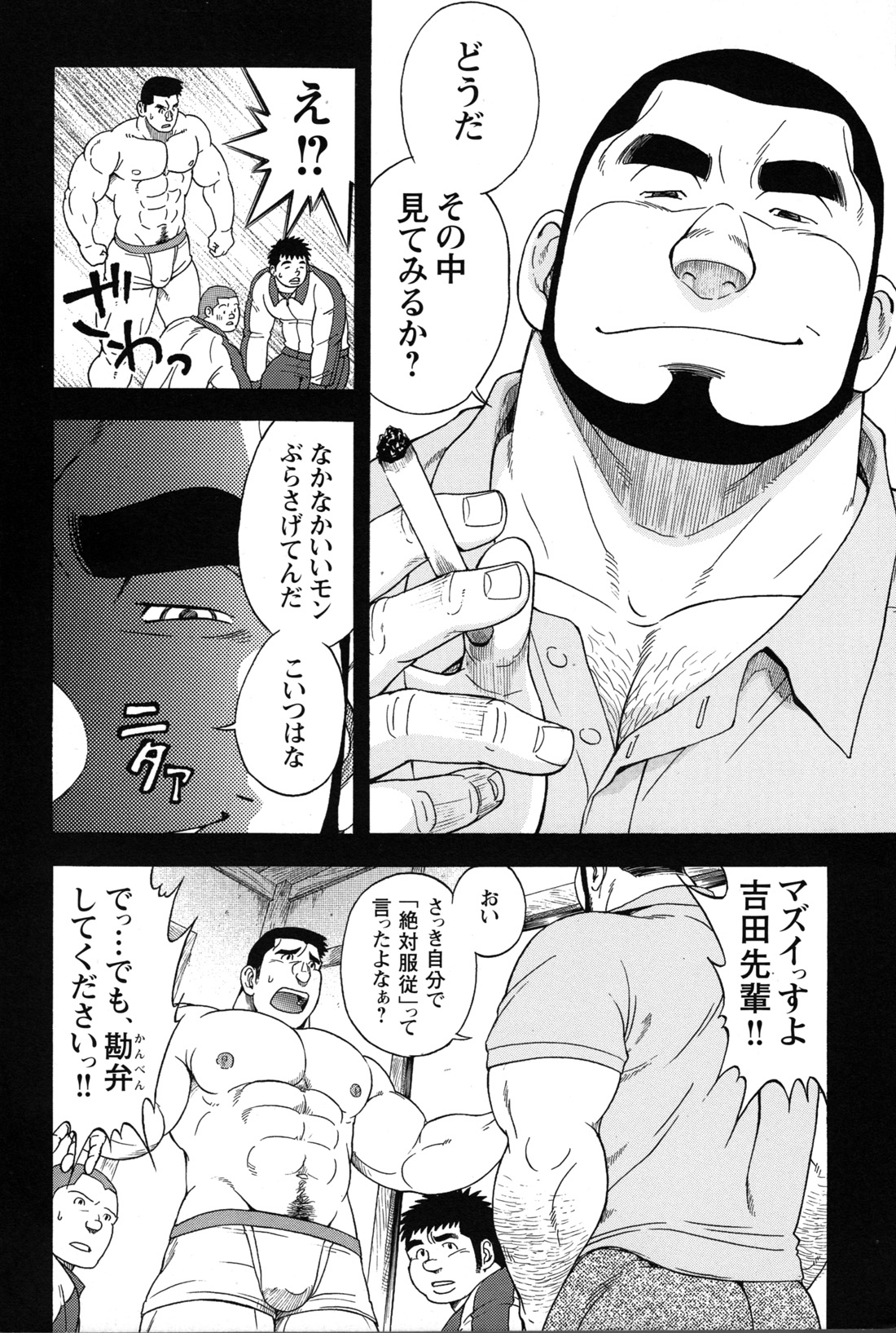 Comic G-men Gaho No.09 Gacchibi Zeme page 9 full