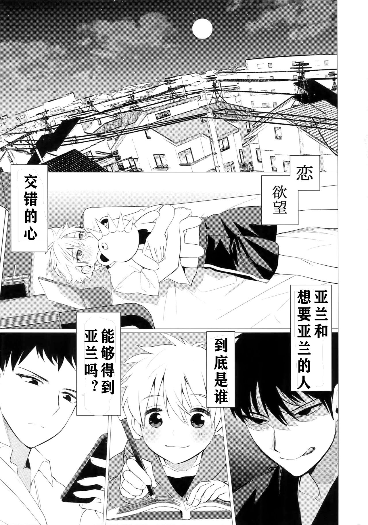 [SERVICE BOY (Hontoku)] Hei Shiri!! Manatsu no Fundoshi Matsuri [Chinese] page 18 full