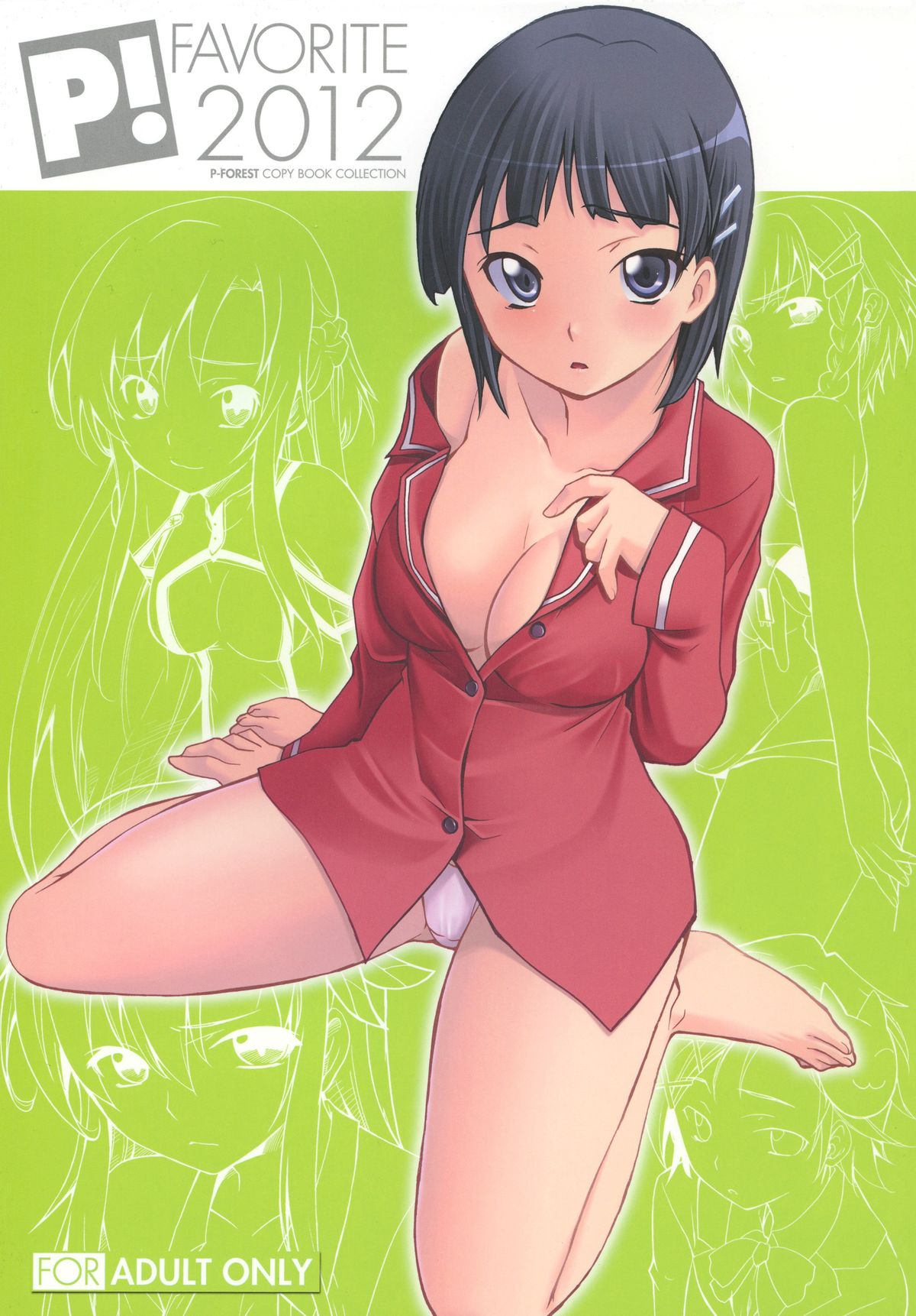 [P-Forest (Hozumi Takashi)] Favorite 2012 (Various) [Digital] page 1 full