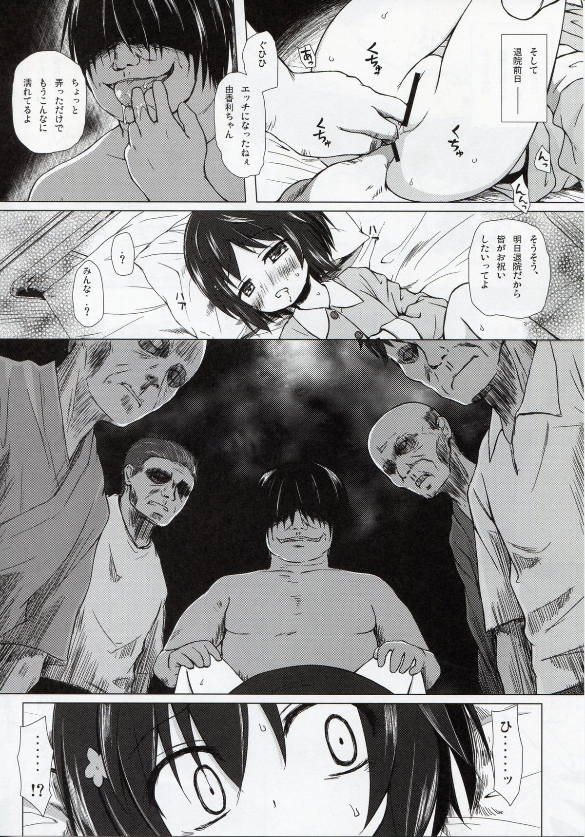 (C85) [Noraneko-no-Tama (Yukino Minato)] Monokemono Roku-ya page 18 full