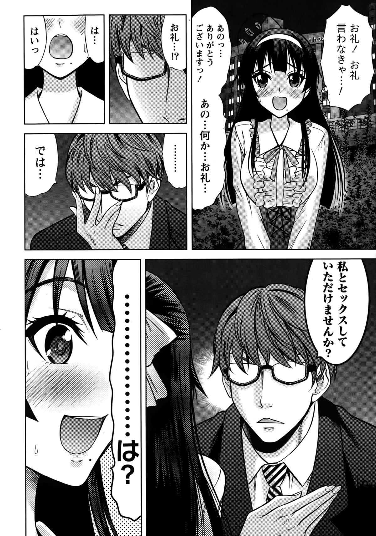 [Takeshita Kenjirou] Beauty Mark Ch. 1-2 page 10 full