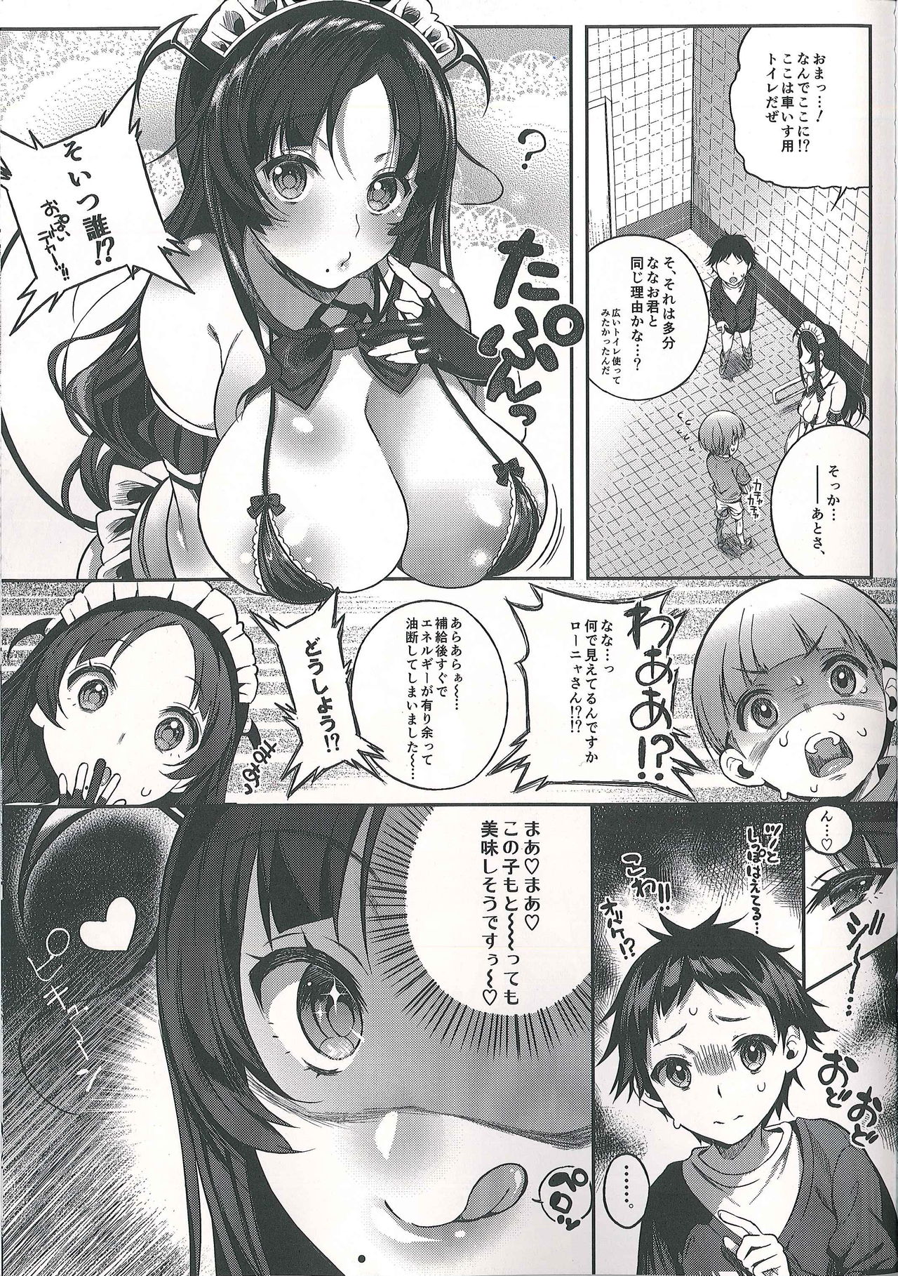 (C89) [Lunatic*Maiden (Poruno Ibuki)] Motto Milk 4 page 13 full