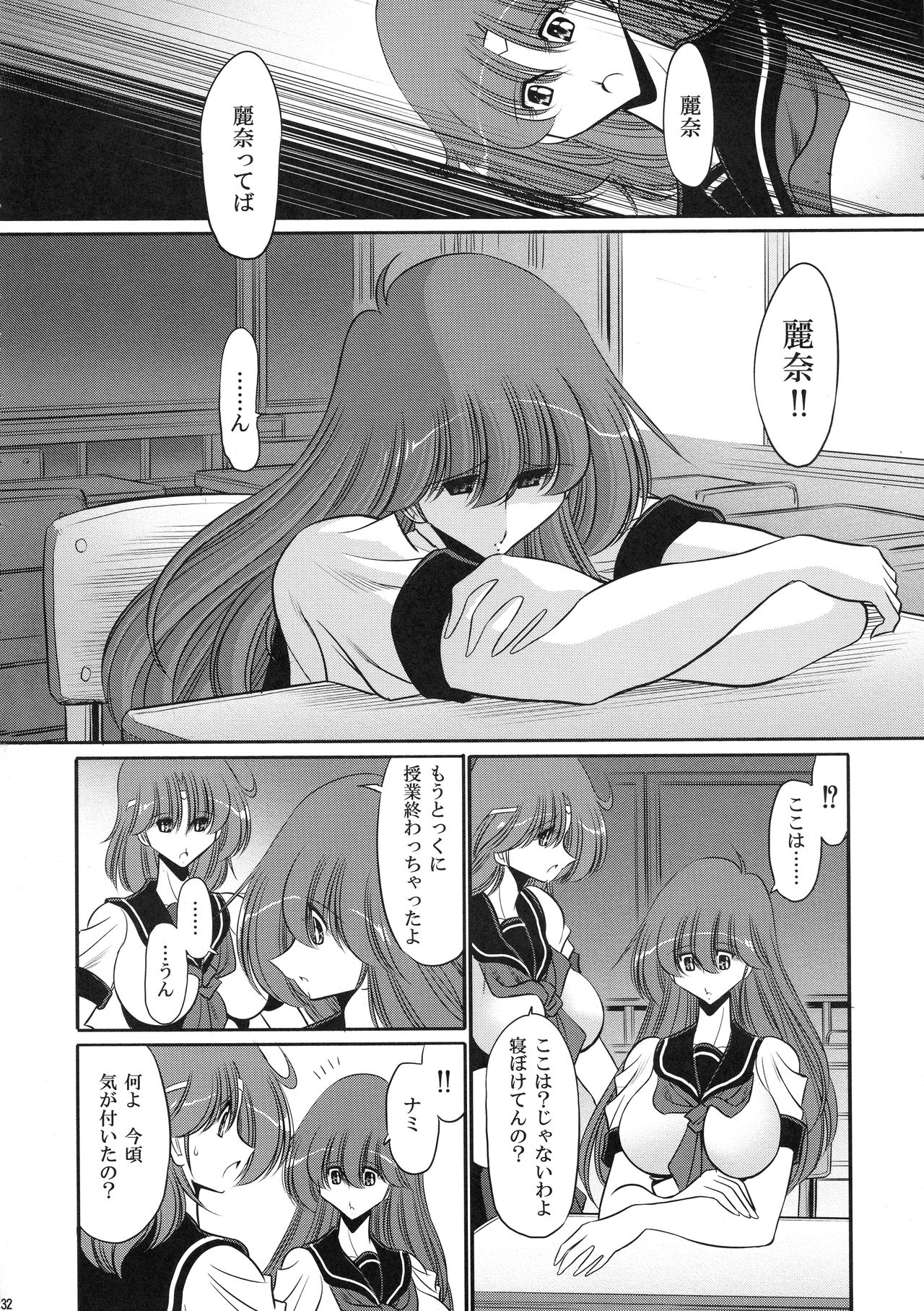 (COMIC1☆10) [Circle Taihei-Tengoku (Horikawa Gorou)] Cronos no Dai Gyakushuu (Machine Robo: Revenge of Cronos) page 32 full