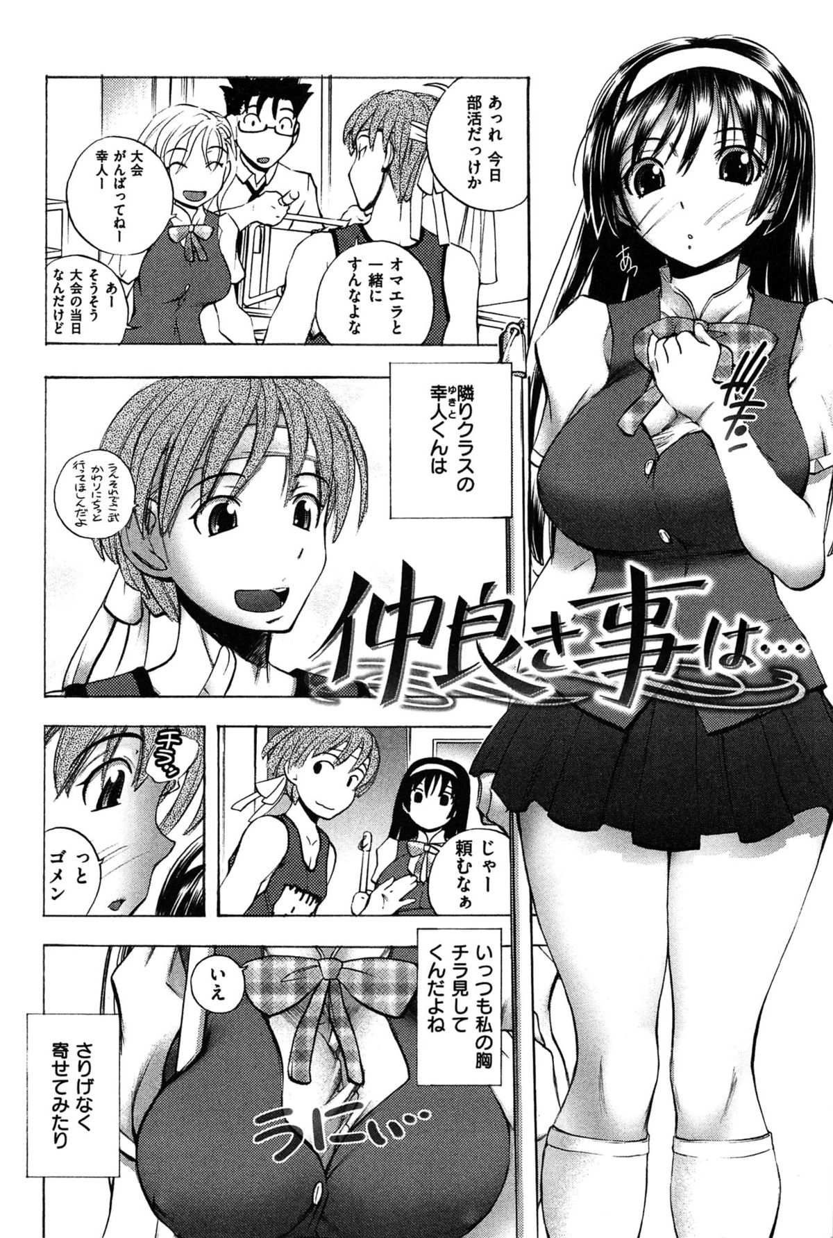 [Yuuki Tsumugi] Mero Ero! page 10 full