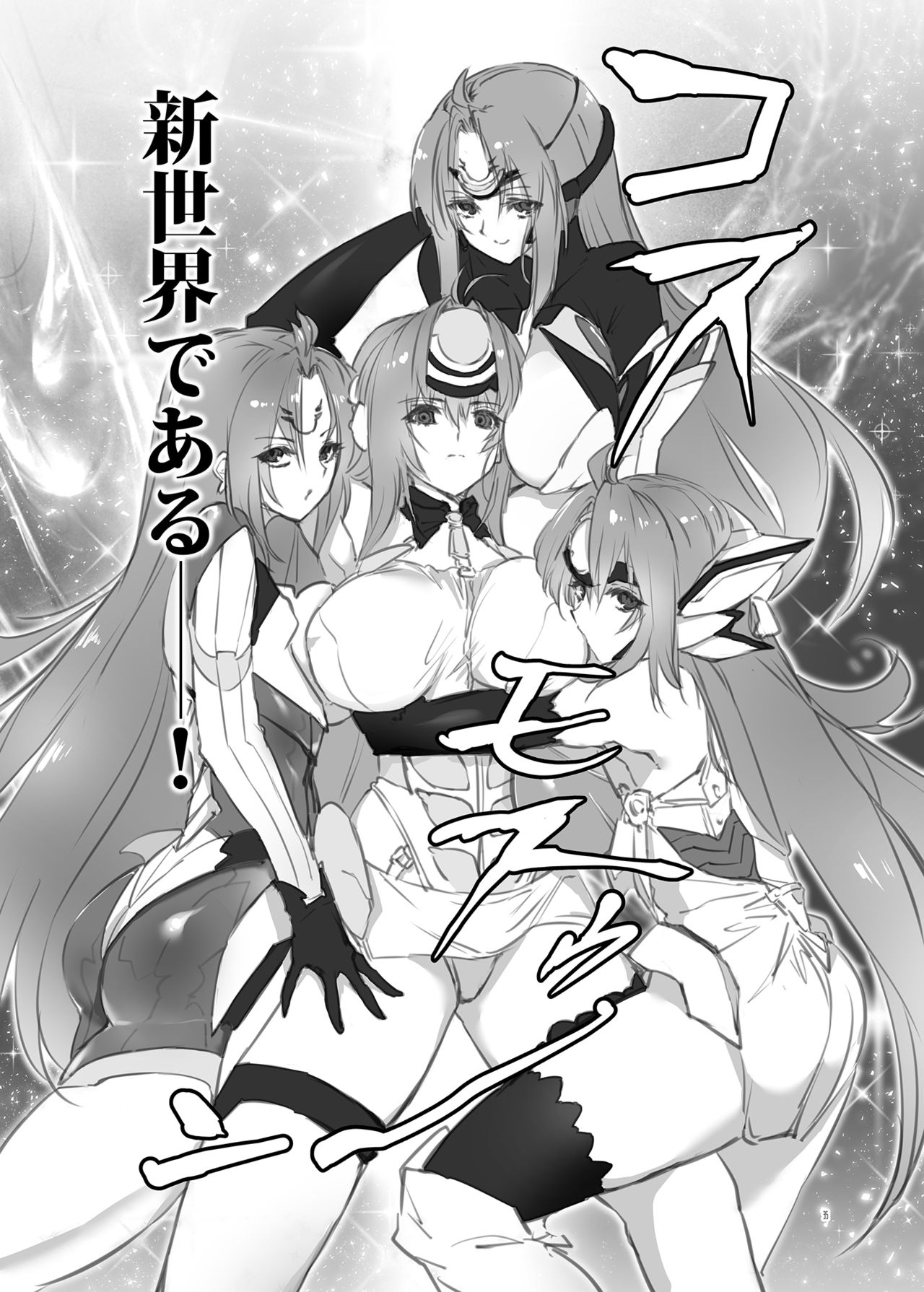 [Hotel Negresco (Negresco)] hepatica3.0 -PXZi Dayo! Zenin Shuugou- (Xenosaga) [Digital] page 34 full