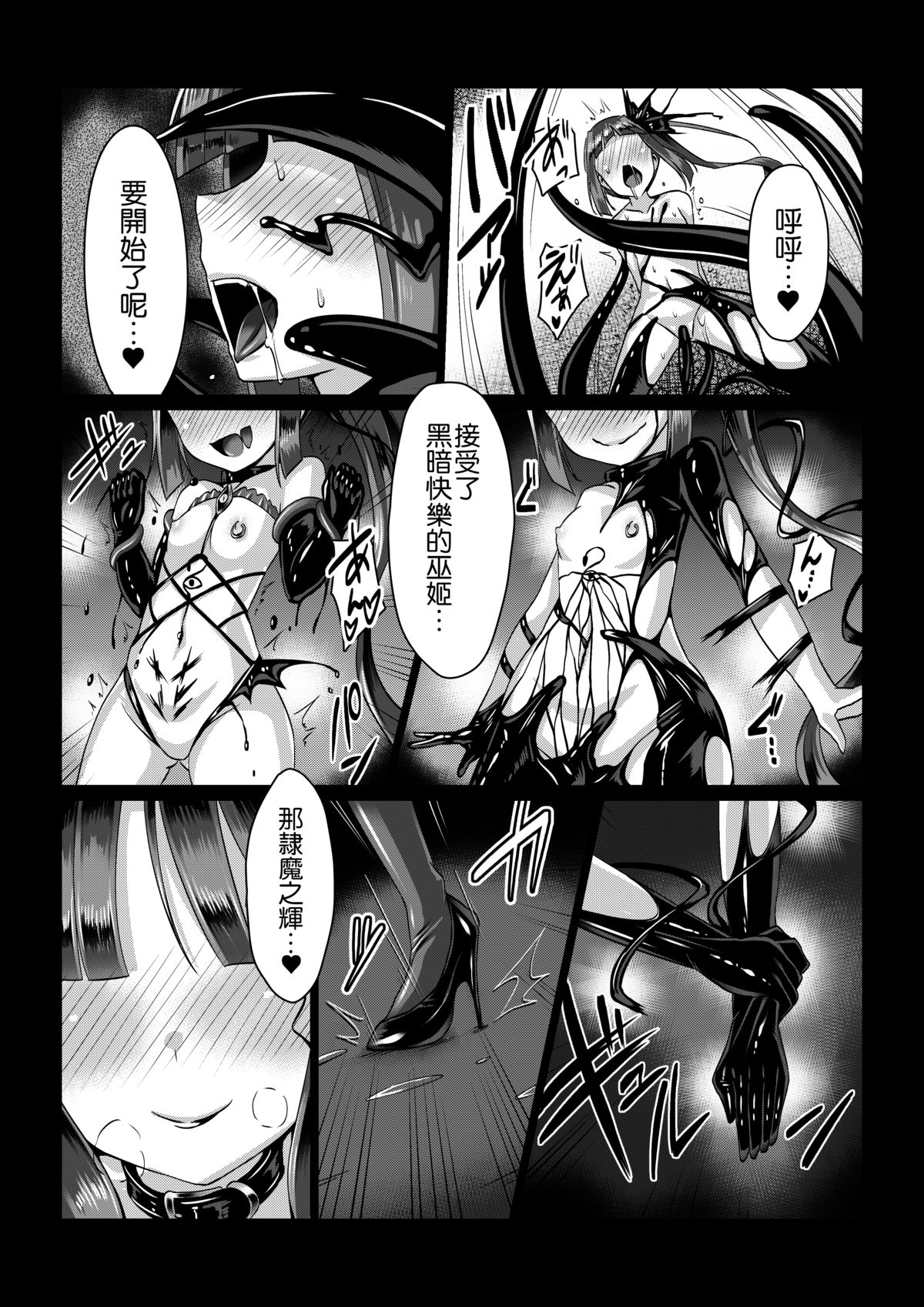 [Vpan's EXTASY (Satou Kuuki)] Madara no Nie Hime [Chinese] [leoR8714個人漢化] [Digital] page 22 full