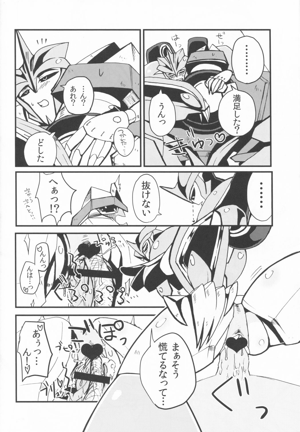 [PINKA PINQA (Sue)] Zannen desu ga Teokure desu. (Chou Robot Seimeitai Transformers: Prime) page 22 full