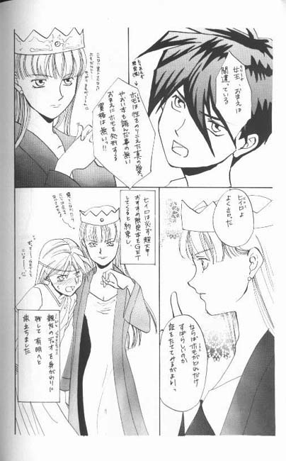 [Aishiteiru to Ittekure (Shiina Azumi)] MAXIMUM 3 (Gundam Wing) page 22 full