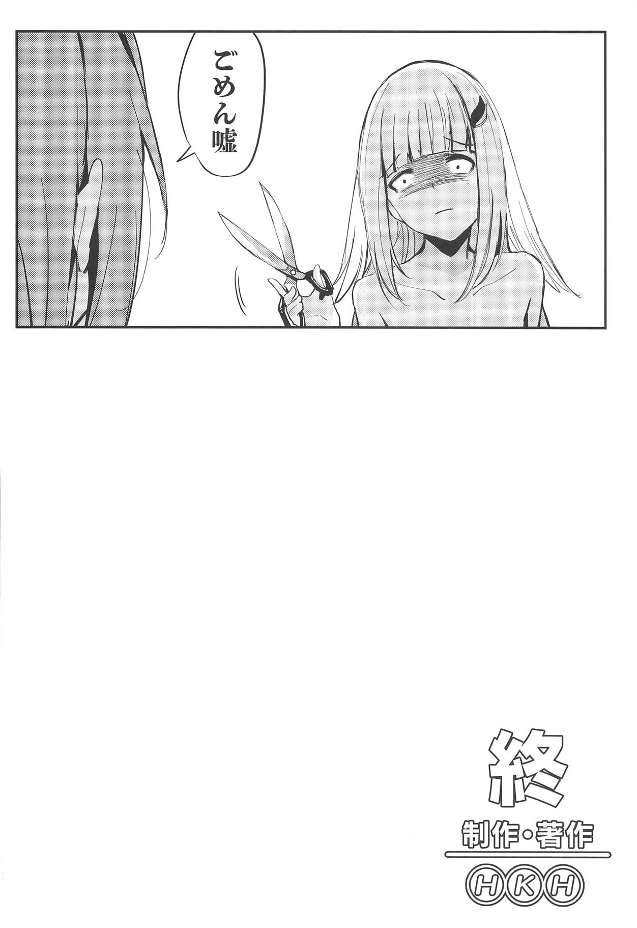(COMIC1☆15) [virophilia (Orihi Chihiro)] Karada wa Ryousei, Kokoro wa Doutei, Aite no Oya wa Helesta Koutei (Lize Helesta, Ange Katrina) page 22 full