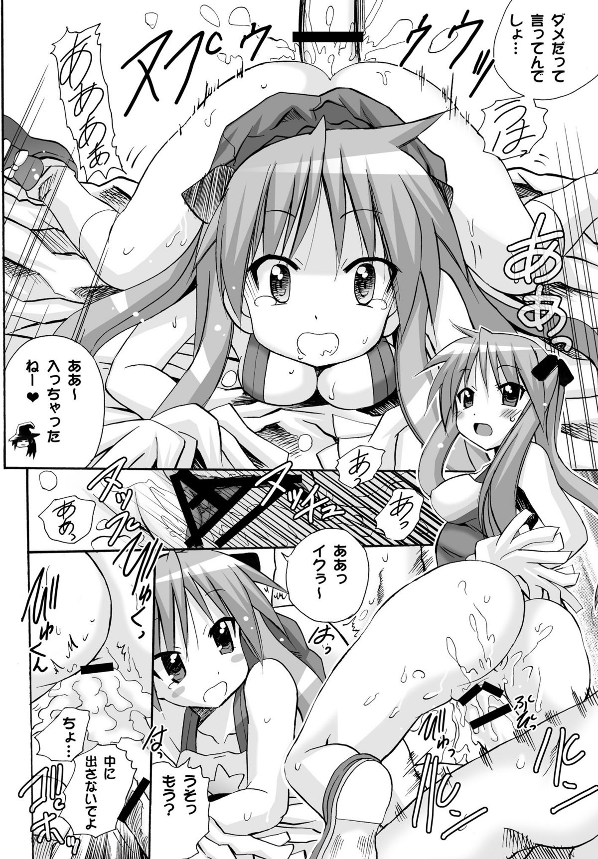 [PH (TAM)] Kagamin no Cheer-Cos de Naka ni Dashitemo Iidesuka (Lucky Star) [Digital] page 17 full