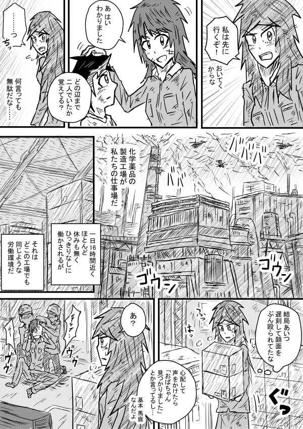 [Kisetsu no Tawamure] Saihate no Metal page 4 full