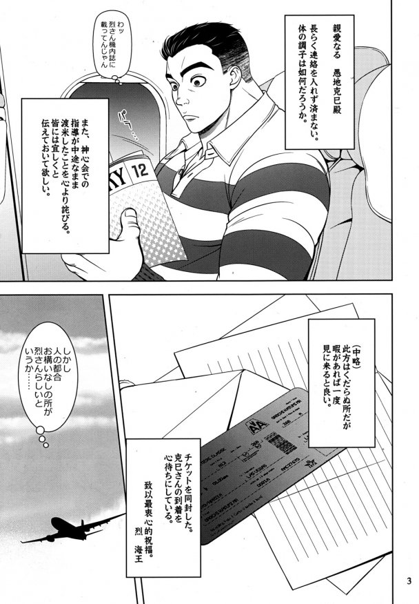 [日本語] 学びて時に之を習う亦説ばしからずや。- ZERO 1 page 5 full