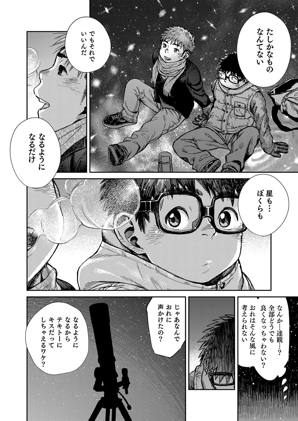 [Shounen Zoom (Shigeru)] Manga Shounen Zoom Vol. 23 [Digital] page 46 full