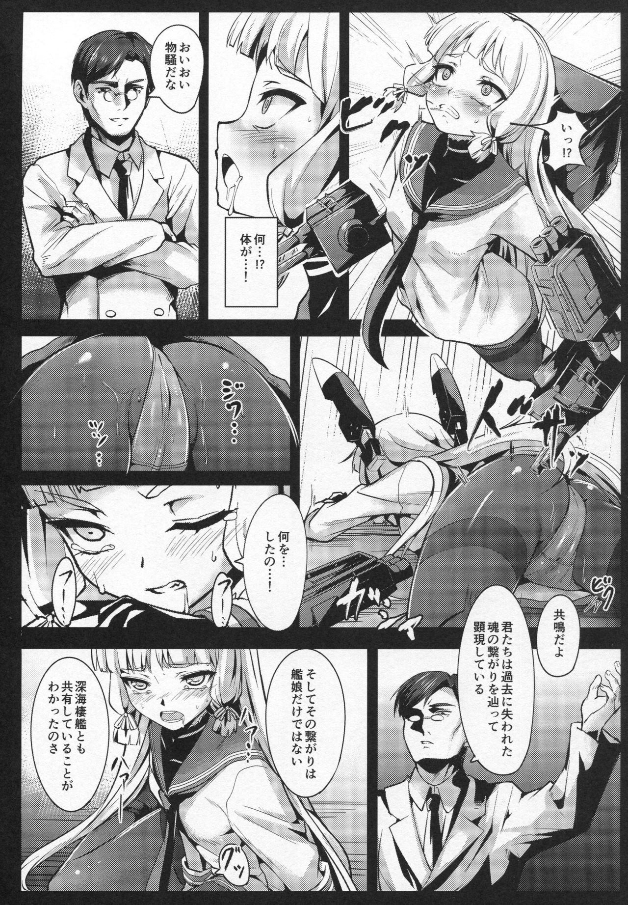 (COMIC1☆10) [ElAne WorkShop (Ipuu)] DepthSinker2 [ExtendCharm] (Kantai Collection -KanColle-) page 9 full