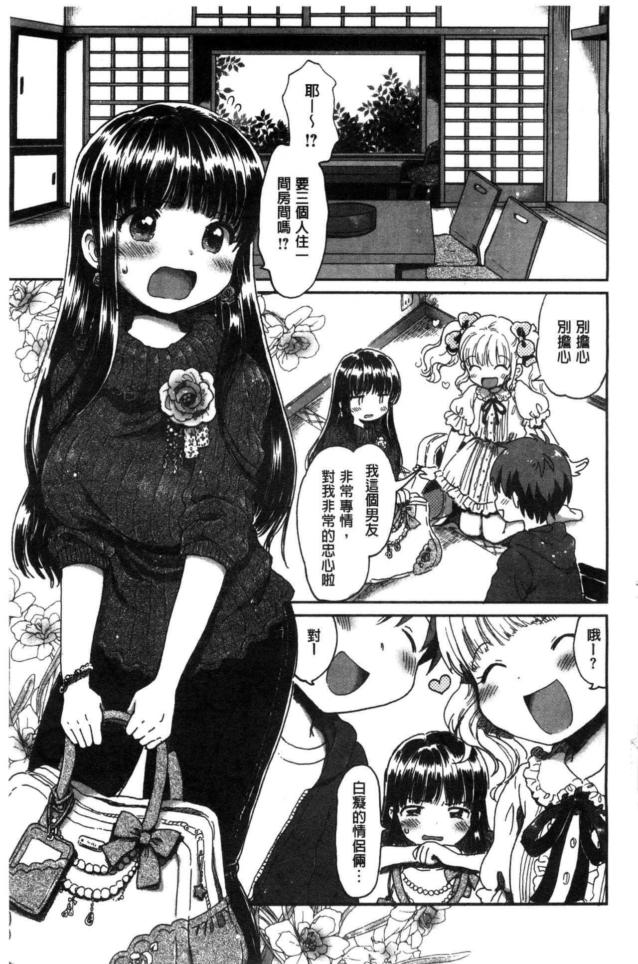 [Ogawa Hidari] Chichin Kurikuri | 美乳頭逗弄逗弄 [Chinese] page 5 full