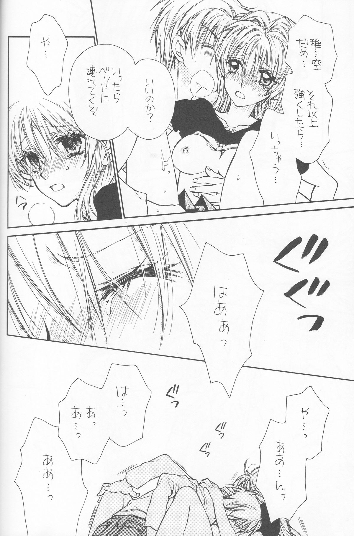 (C86) [Meguro Teikoku (Tanemura Arina)] Bara Bara Toeru (Kamikaze Kaitou Jeanne) page 16 full