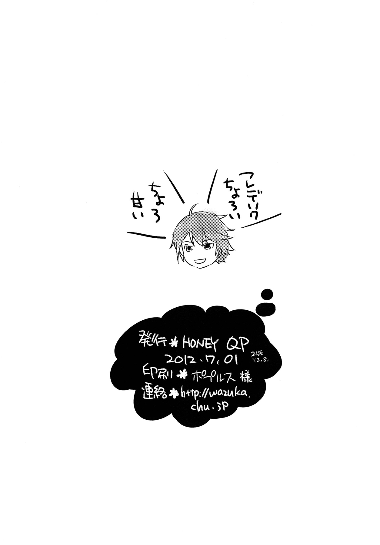 [HONEY QP (Inochi Wazuka)] Hakoiri Ouji (Fire Emblem Awakening) [English] [Zero Translations] [Digital] page 33 full