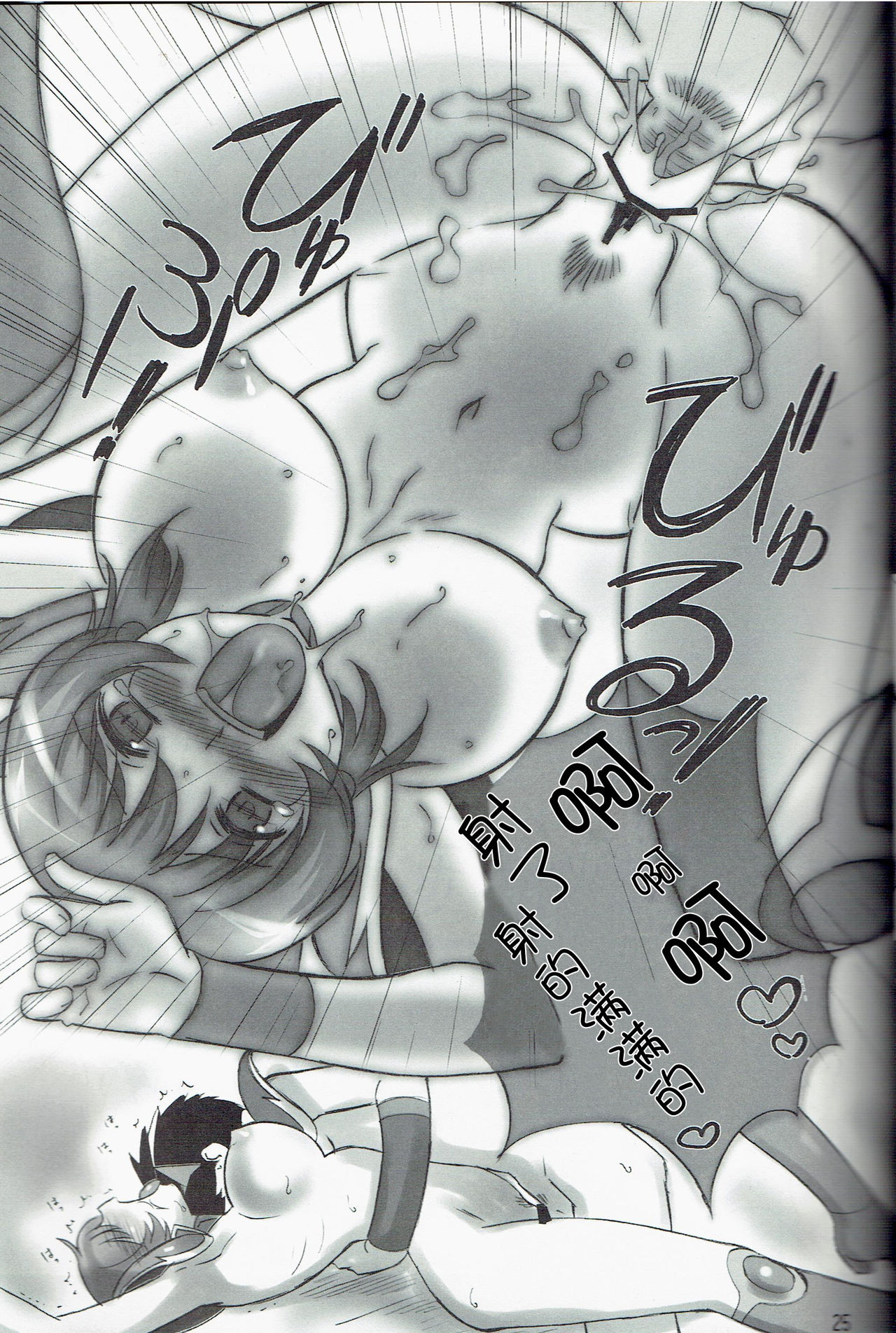 (C79) [Dark RoseEX-S (Hirooki)] JOB STAR 13 (Final Fantasy V)[Chinese]【不可视汉化】 page 26 full