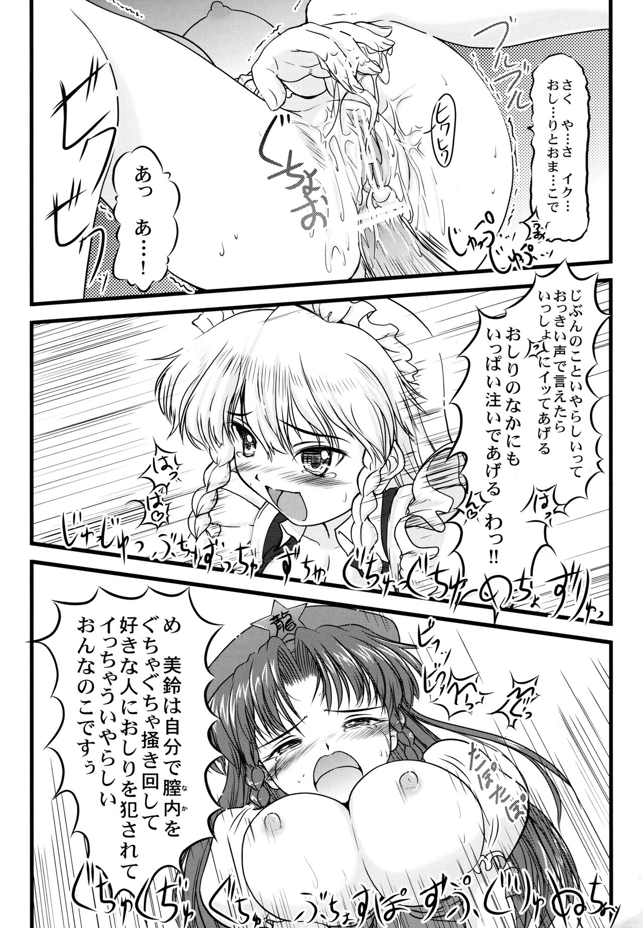 (C77) [LeimkissA (Nekohane Ryou)] ki sou ei ka (Touhou Project) page 35 full