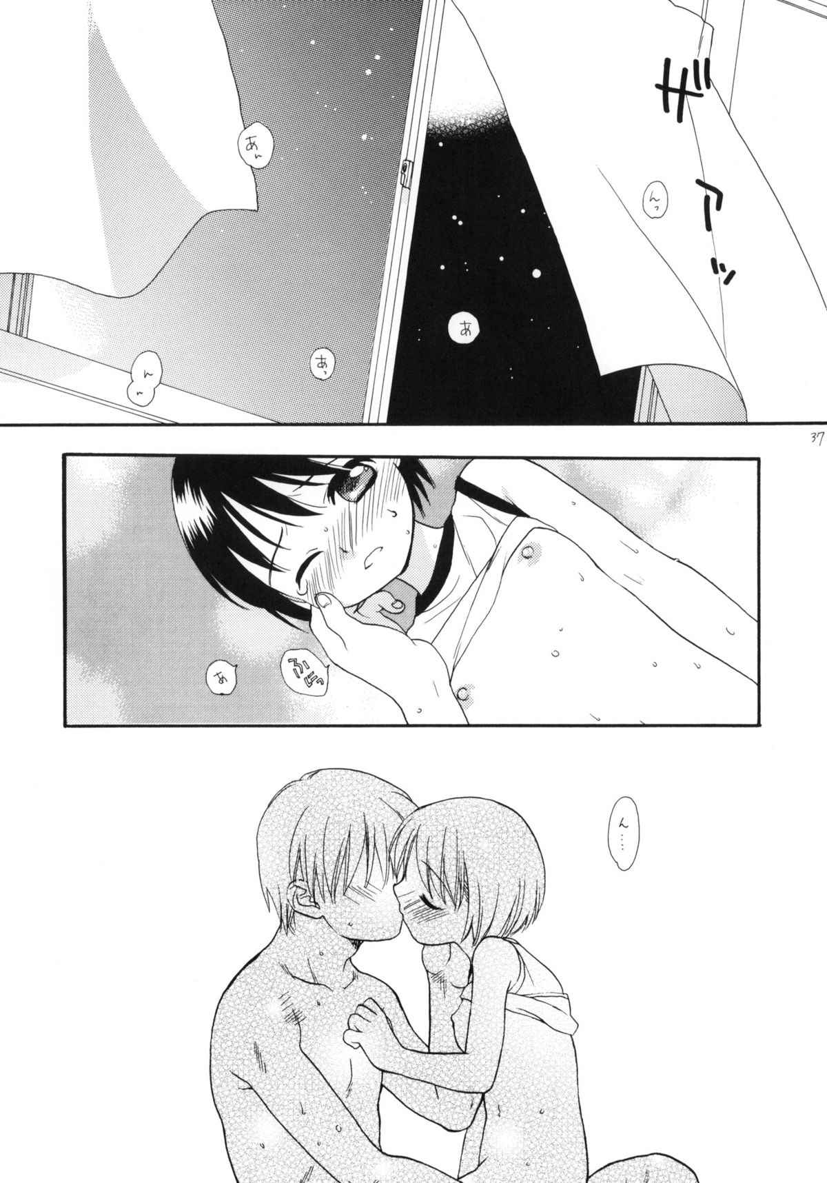 (C66) [SECOND CRY (Sekiya Asami)] Please! Come on a my house. 2 (Battle Royale) page 36 full