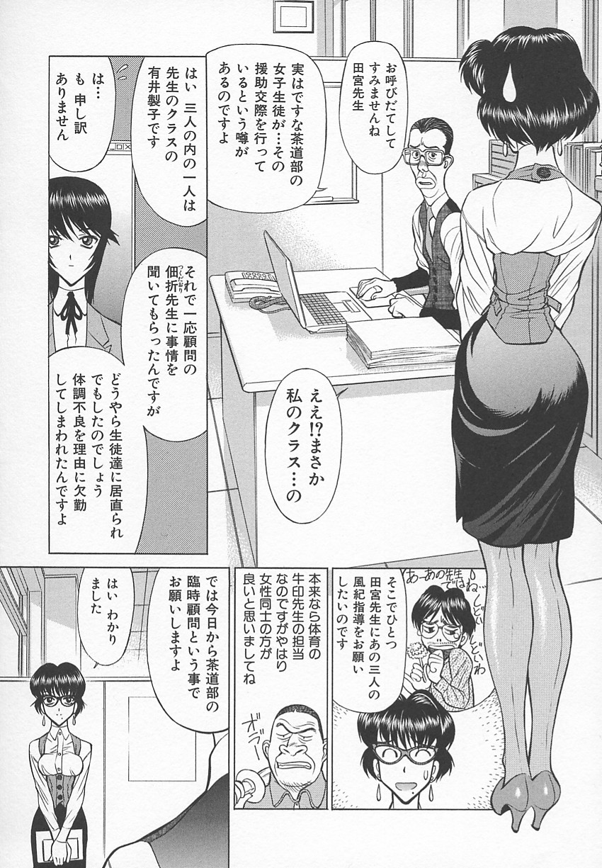 [Shimizu Kiyoshi] Sensei no Tsuyabokuro 1 page 57 full