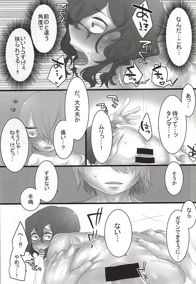 (Zenkai Cadence 6) [MEAD (Metsuko)] Team Futari no 3-kaime no Ecchi desu! (Yowamushi Pedal) page 17 full