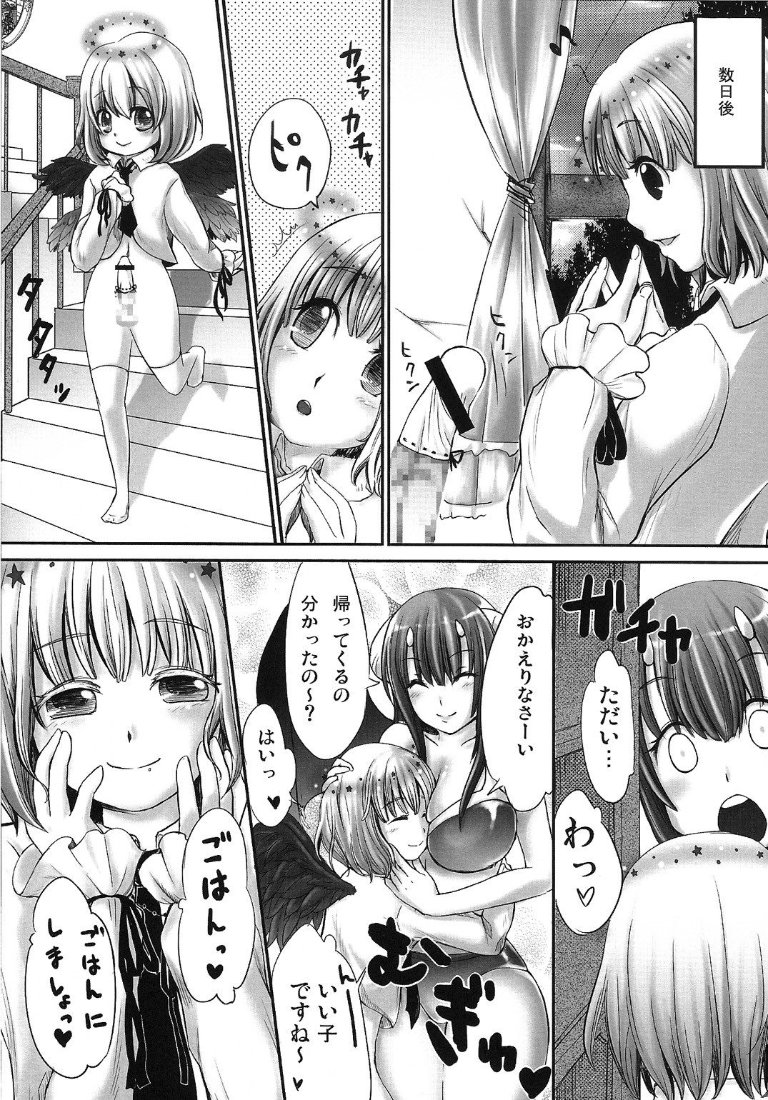 (C85) [On-Show (Mutsutake, Ishibashi Shingo, Dekko)] R-GOMAN (beatmania IIDX) page 34 full