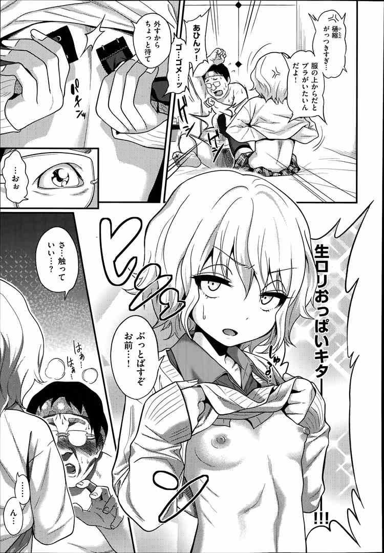 [ くじら ] 樋縮君のナニ時が丘さんルート page 5 full