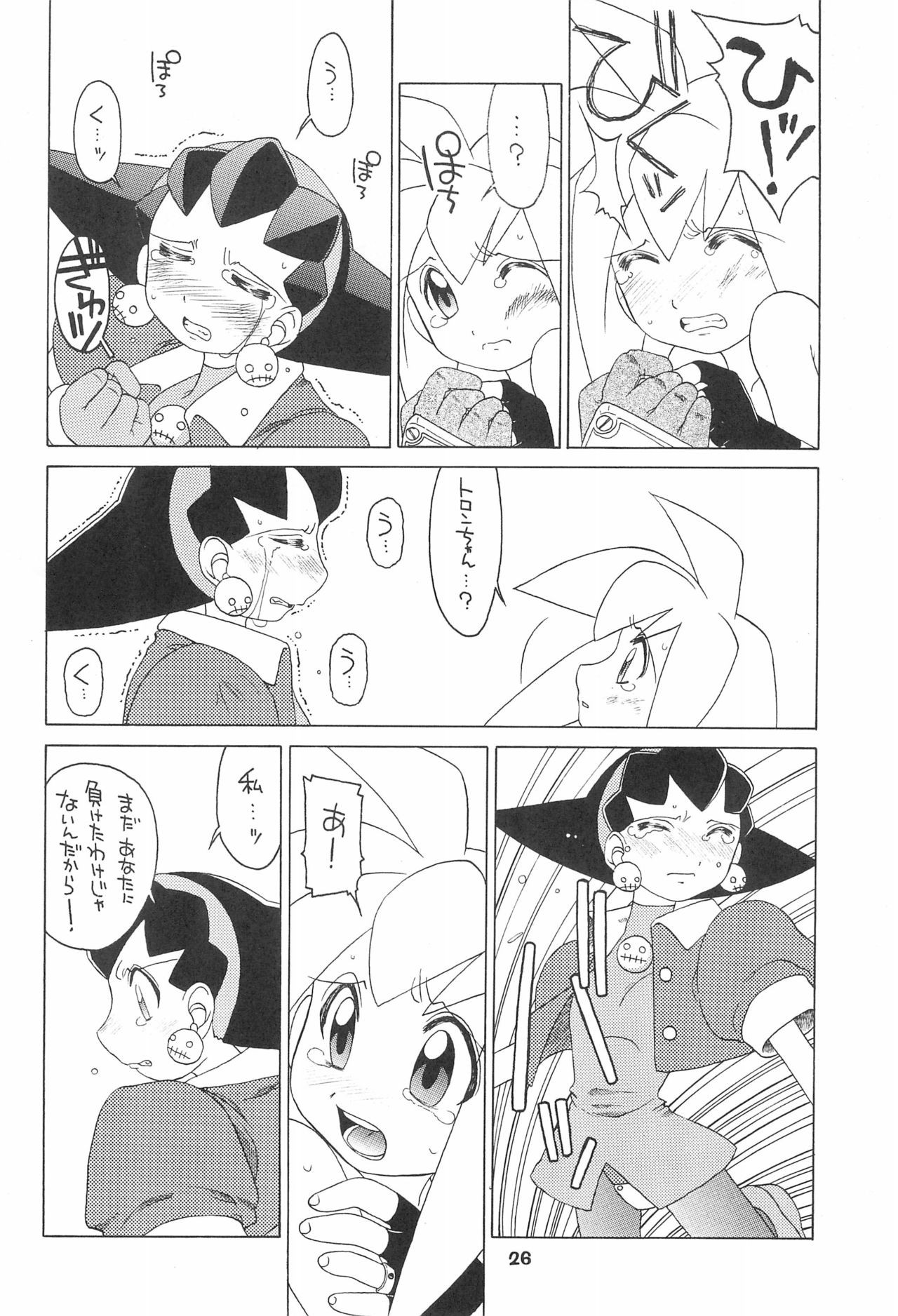 (C55) [Uso Seisakusho (Solomon K)] Kinjirareta Asobi (Megaman Legends) page 26 full