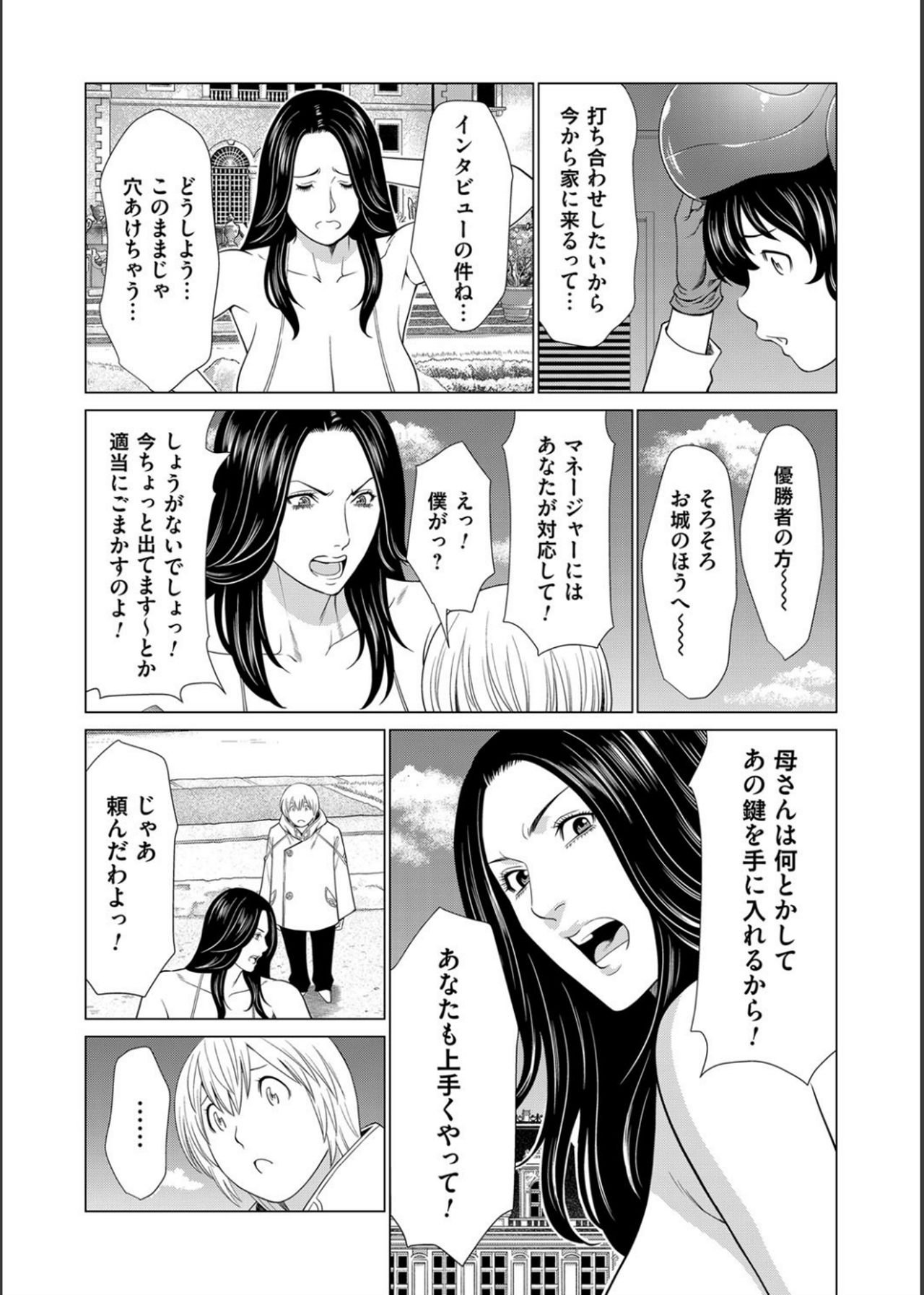 COMIC Magnum Vol.134 page 43 full