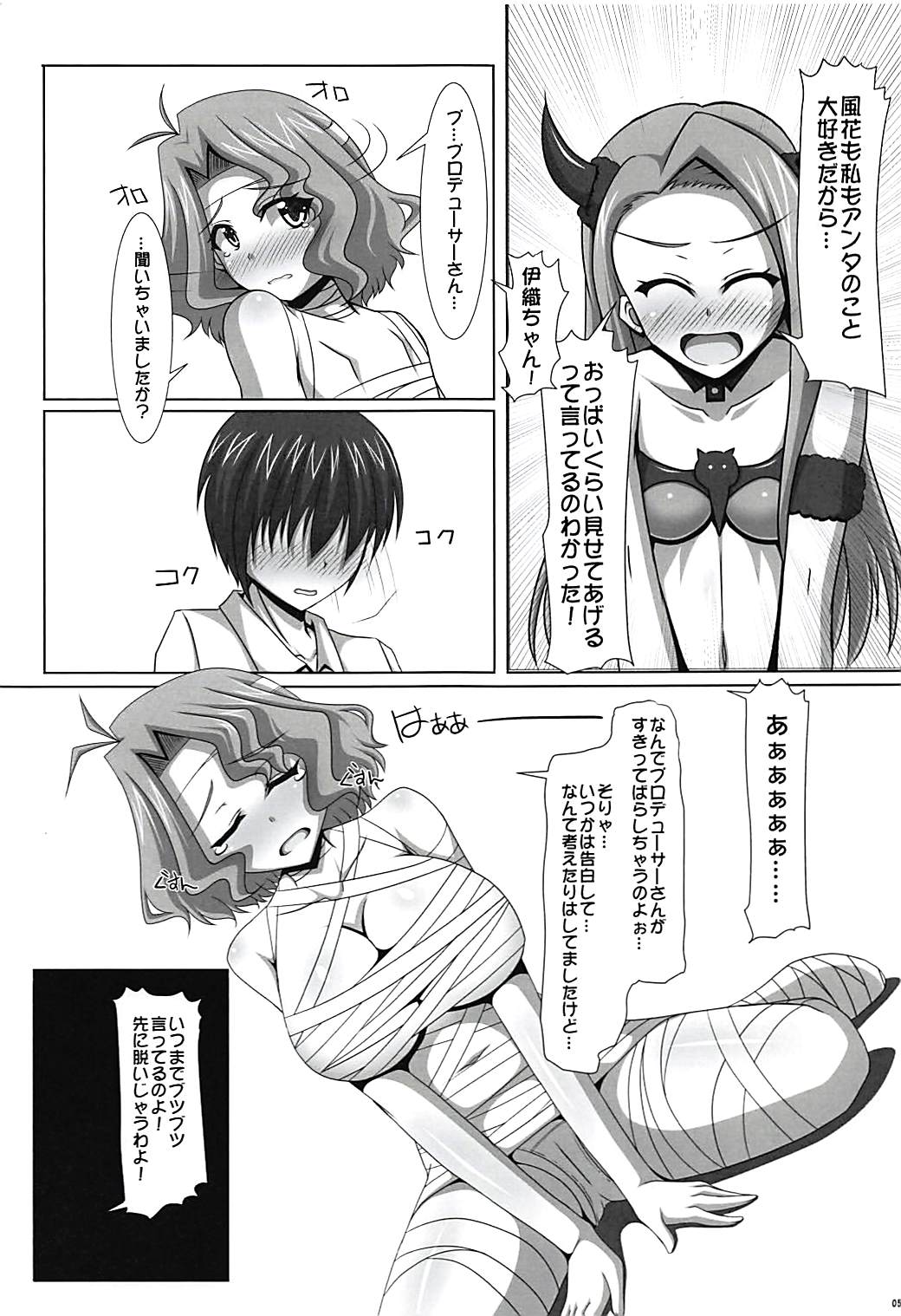 (C90) [Yamato Nadeshiko Tei (Anzu Hime)] Kokuhaku Time? (THE IDOLM@STER MILLION LIVE!) page 6 full