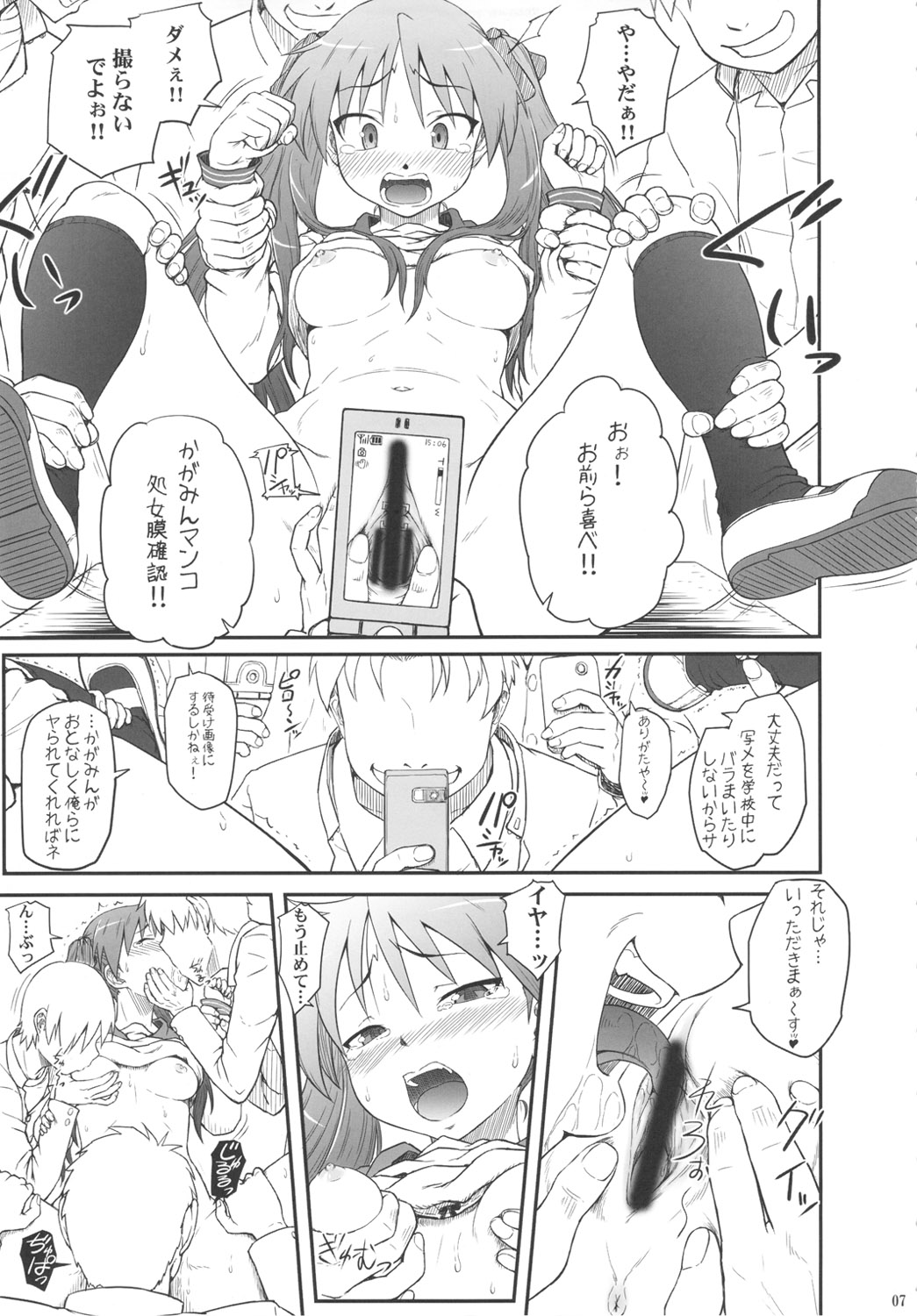 (C81) [AMBIVALENCE (Minazuki Tsuyuha)] Kagamin wa Ore no Yome Soushuuhen (Lucky Star) page 6 full