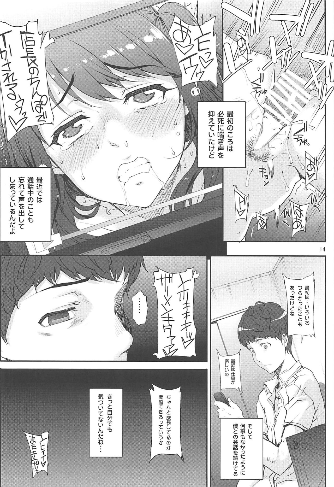 (COMIC1☆11) [Magono-Tei (Carn)] Seiren Janai (Seiren) page 14 full