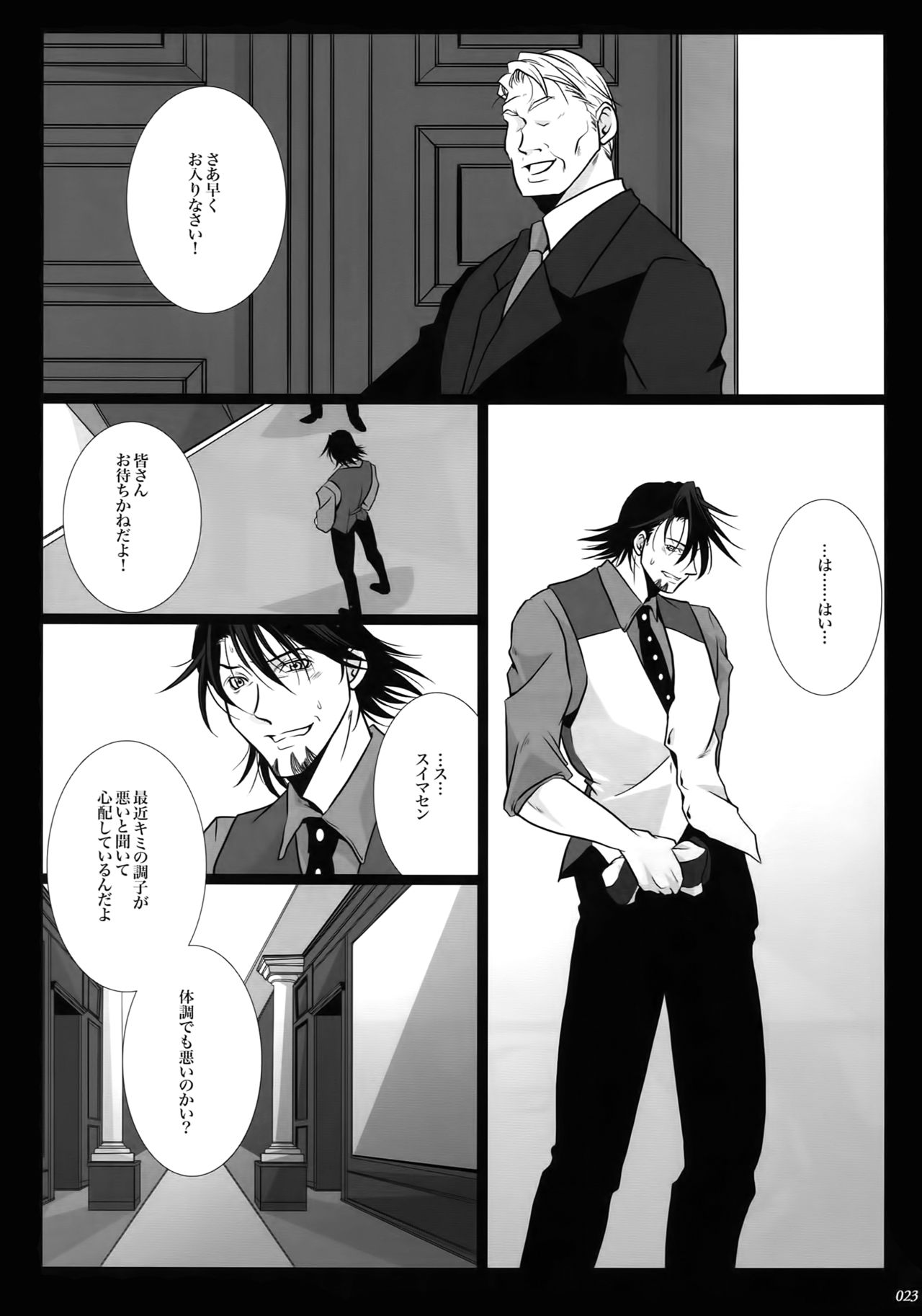 (C92) [Jiku (Ichijiku)] mob;Re (TIGER & BUNNY) page 22 full