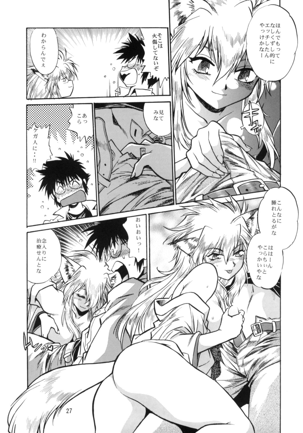 [Studio Katsudon (Manabe Jouji)] ogin 4 page 26 full