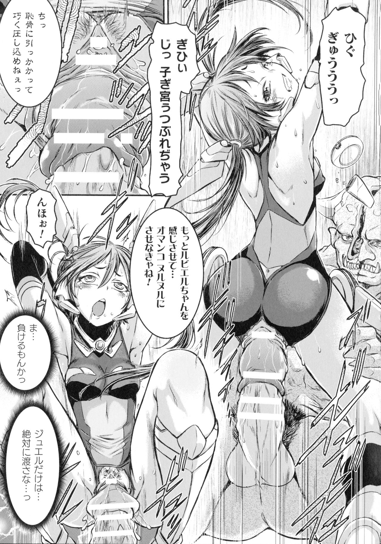 [Ishino Kanon] Seigi no Heroine wa Maketekara ga Honban Desu page 18 full