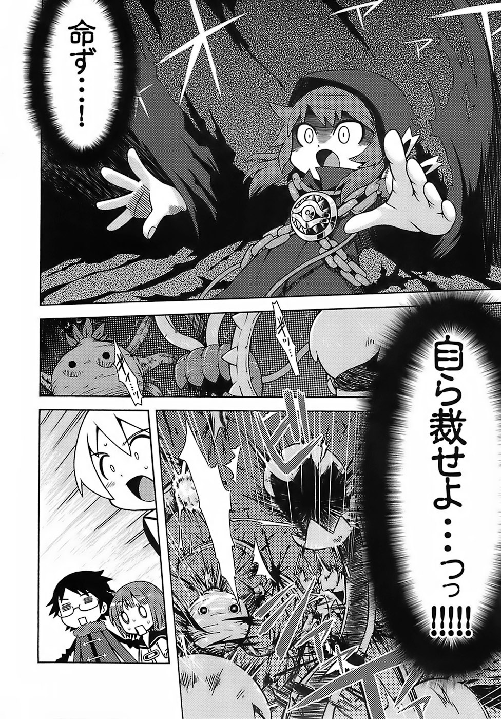 (SC35) [Kazeuma (Minami Star)] Sekaiju no Anone (Etrian Odyssey) page 11 full