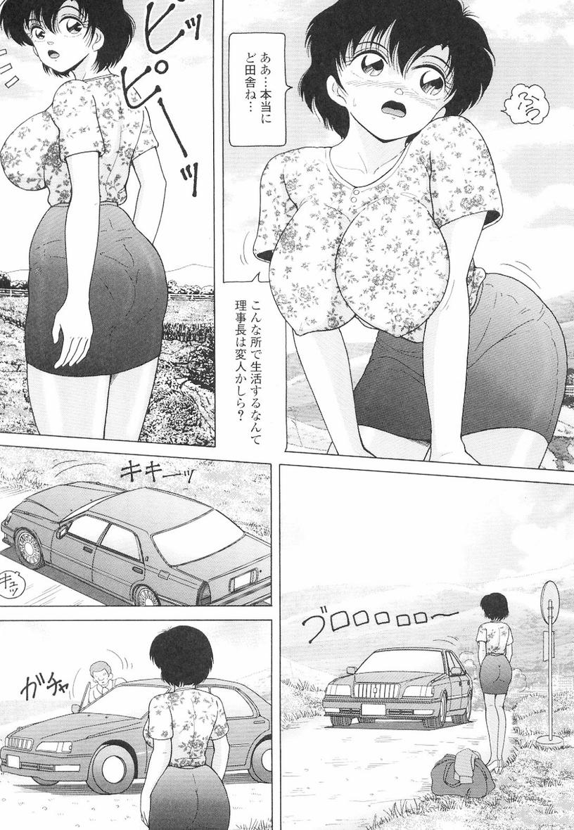 [Snowberry] Jokyoushi Naraku no Kyoudan 3 - The Female Teacher on Platform of The Abyss. page 9 full