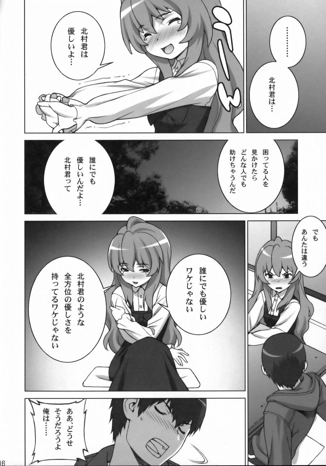 (COMIC1☆3) [Engram (Motchie, Umetsu Yukinori, nori-haru)] Tiger Balm (Toradora!) page 15 full