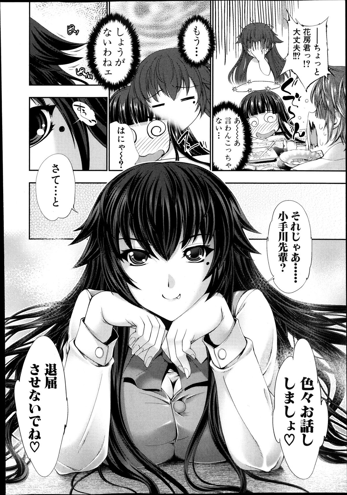 [GEN] STG -stories of tangle gender- Ch. 1-4 page 34 full