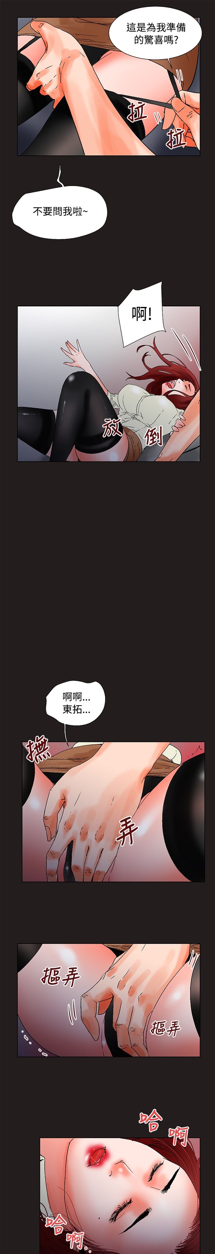 朋友的妻子：有妳在的家 [Ch17~21 End) [chinese] page 22 full