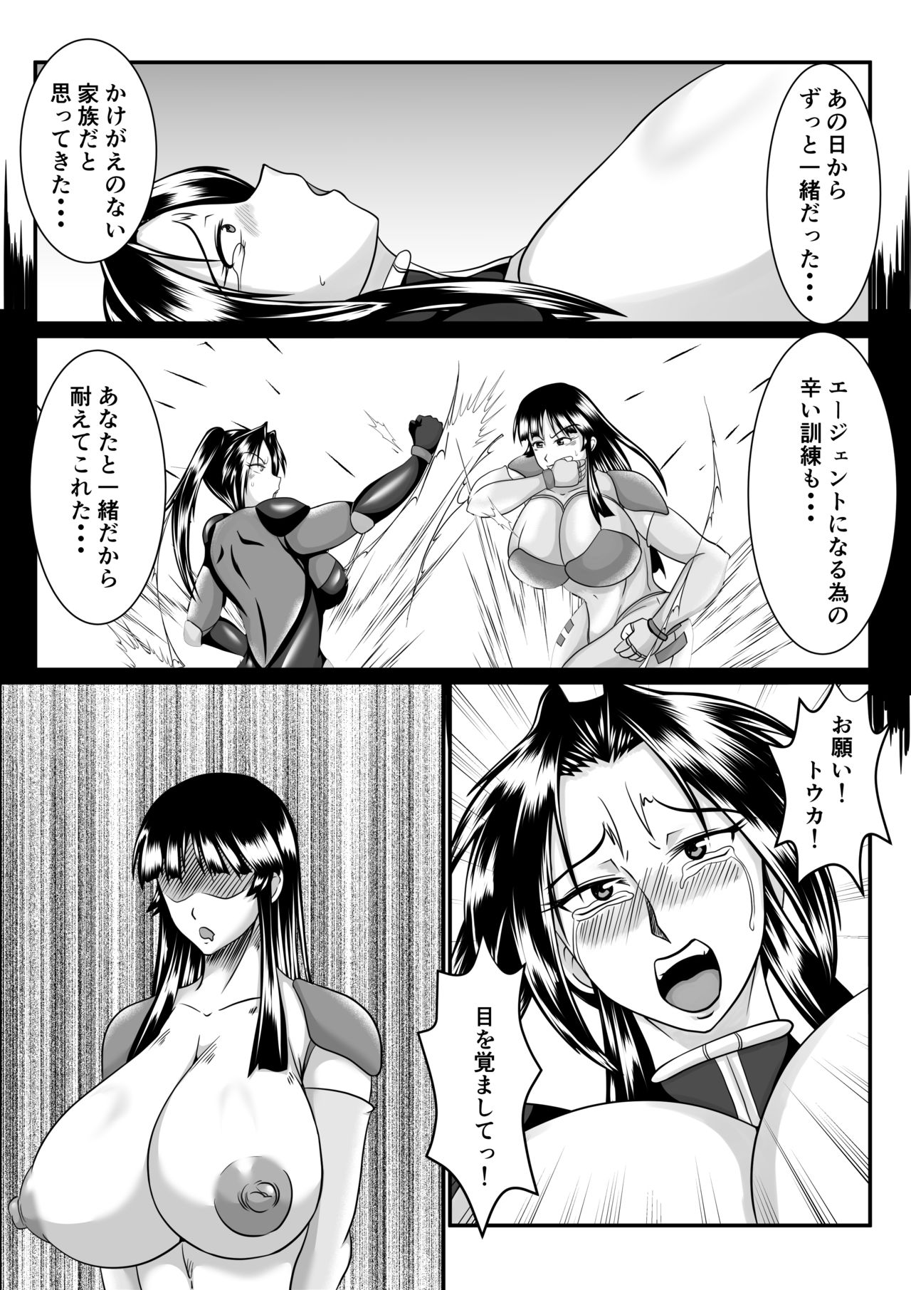 Spyfall ~Taken by Beasts~ page 47 full