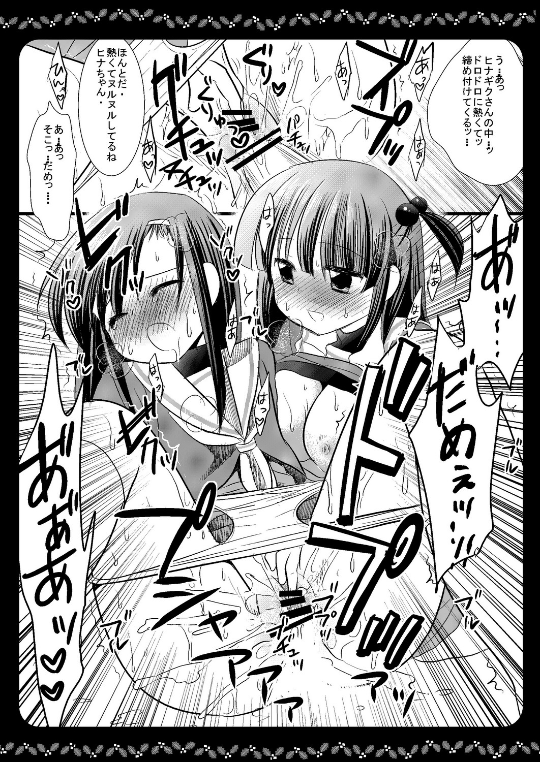 [Nagiyamasugi (Nagiyama)] Hina Izumi Kai (Hayate no Gotoku!) page 11 full