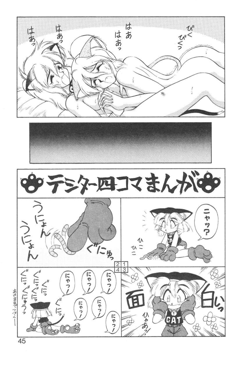 [Neriwasabi] Shinzou Ningen Struggle Bunny 1 page 39 full