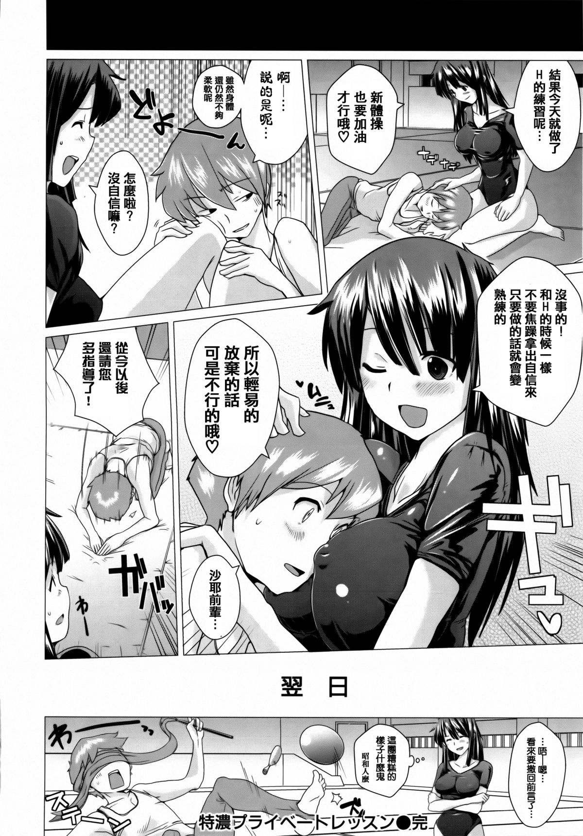 [Dokurosan] Torokeana [Chinese] [篆儀通文書坊漢化] page 44 full