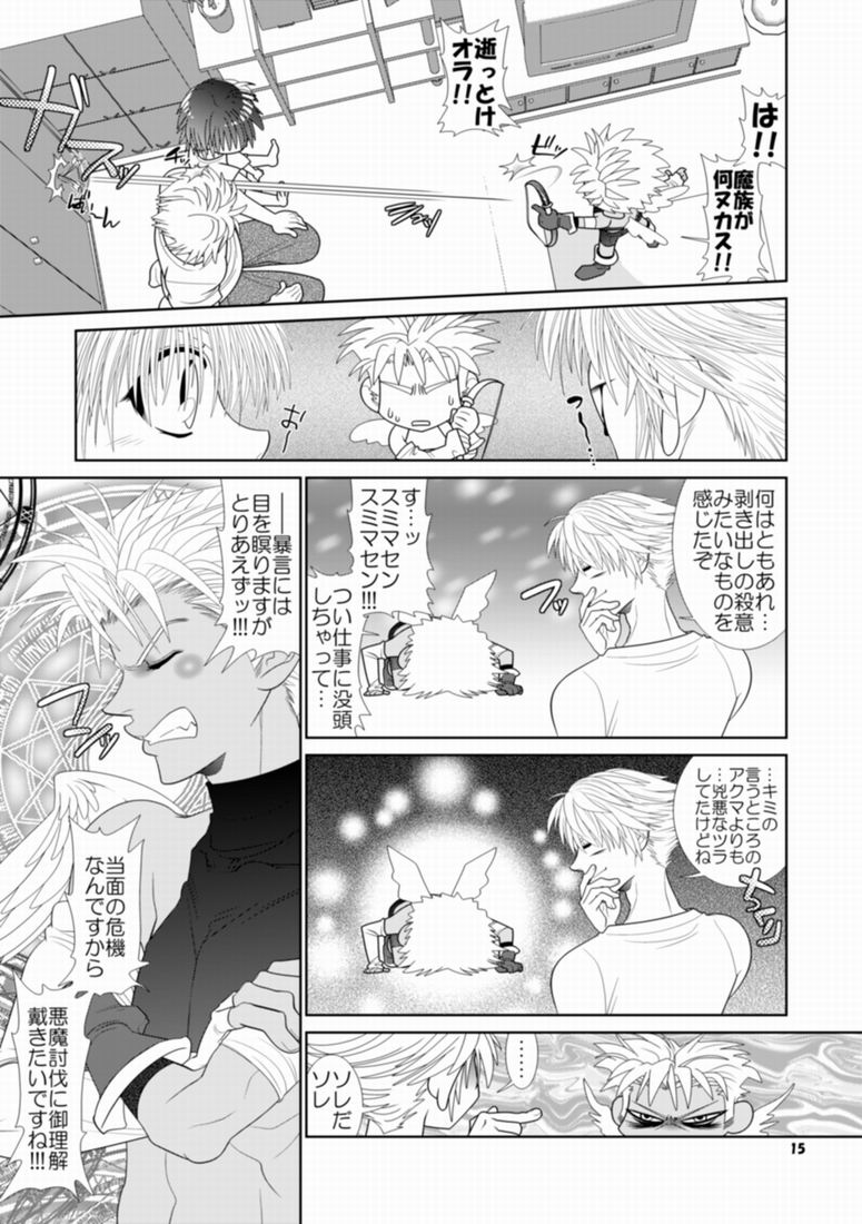 [Wosaru Shoukoukai (Hesuke)] Trouble Traveller 1 (Raw) page 12 full