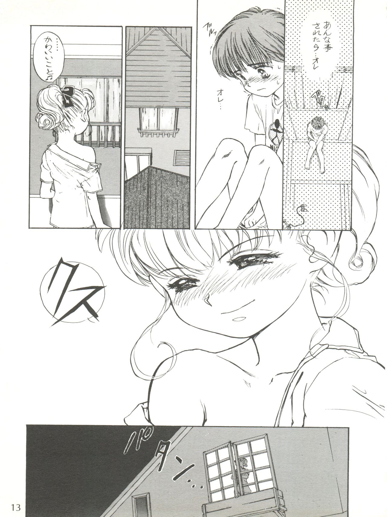 (C50) [Femme Enfant (Sibusawa Eiki)] Lyrical Angel (Nurse Angel Ririka SOS) page 15 full