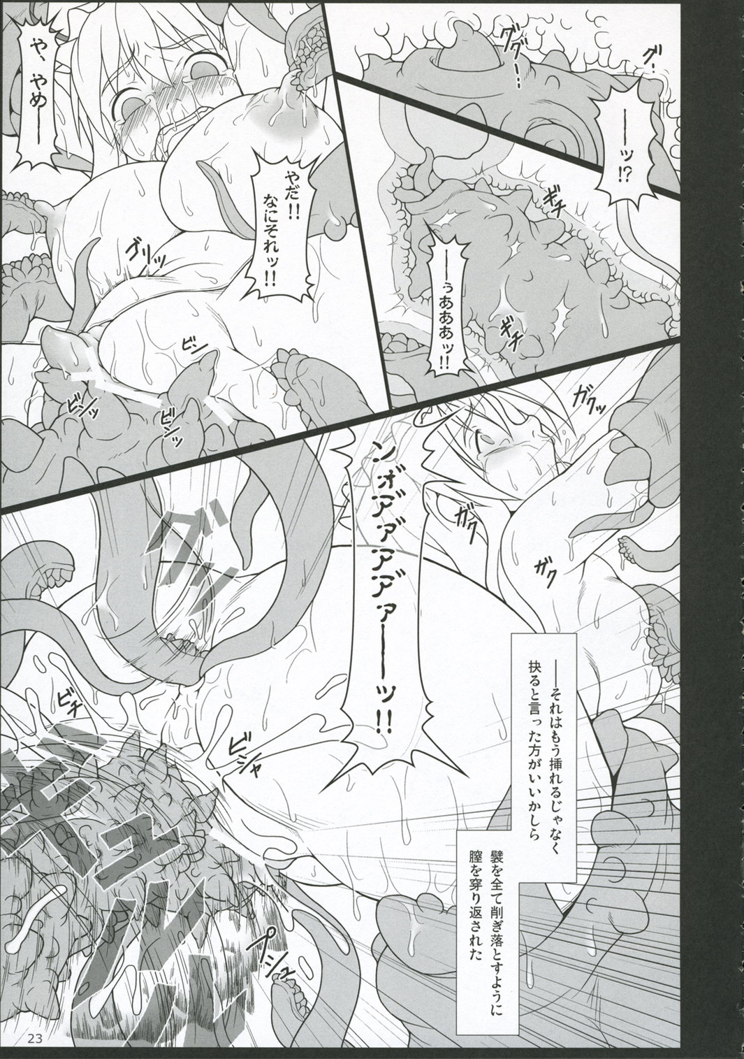 (C71) [TOYBOX (Jacky, Kurikara)] INABA BOX 5 (Touhou Project) page 22 full