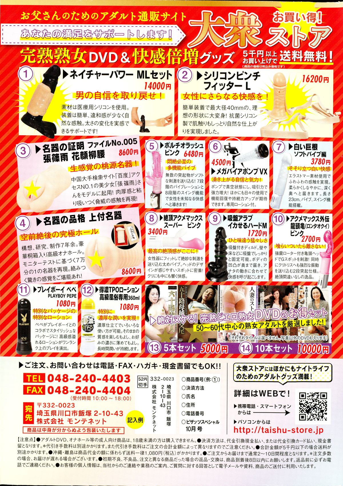 Action Pizazz Special 2015-10 page 283 full